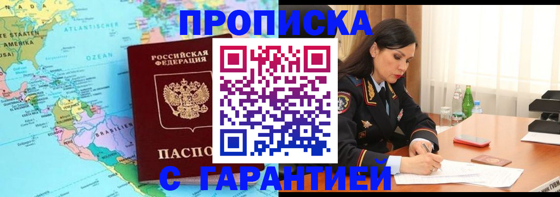 регистрация в Петровске