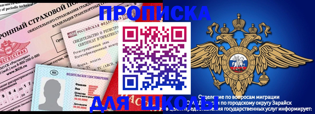 где прописаться в Петровске