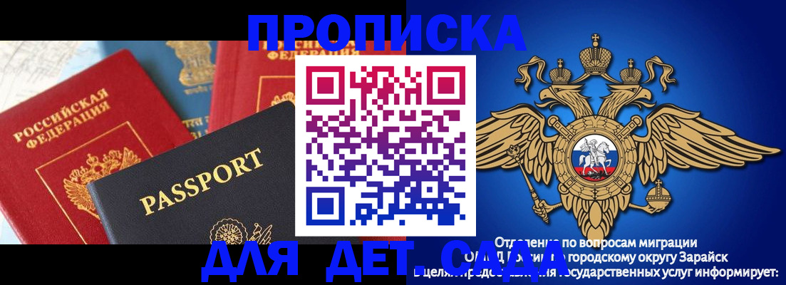 прописка паспорт в Петровске
